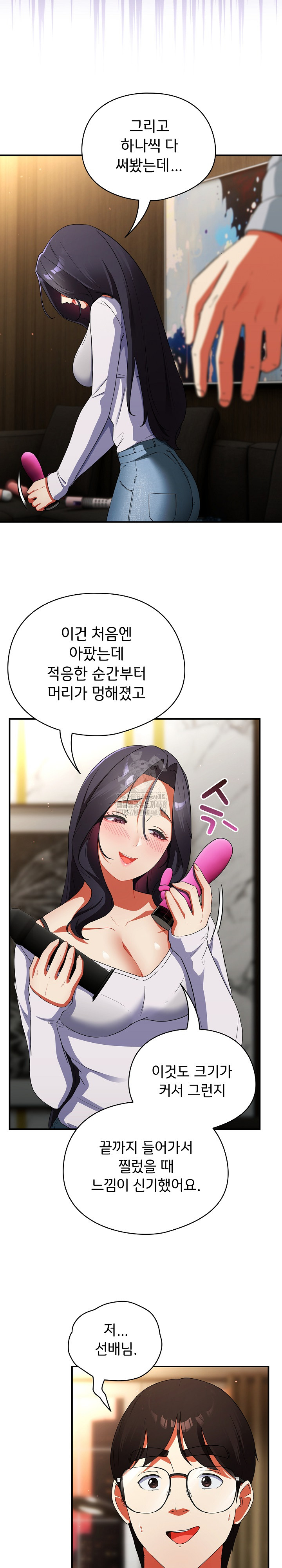 Take a Photo of Me Raw Chapter 5 image 6