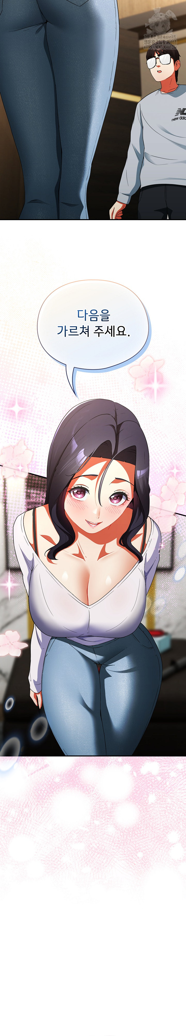 Take a Photo of Me Raw Chapter 5 image 8