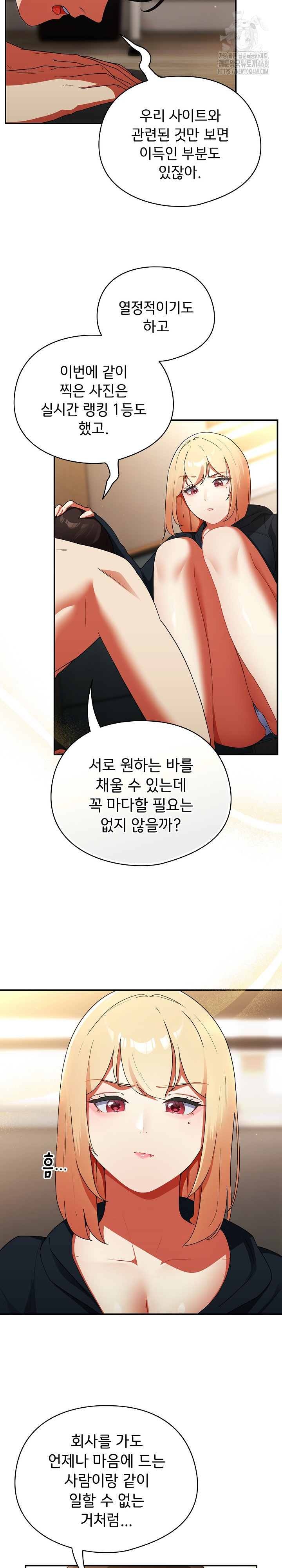 Take a Photo of Me Raw Chapter 6 image 9