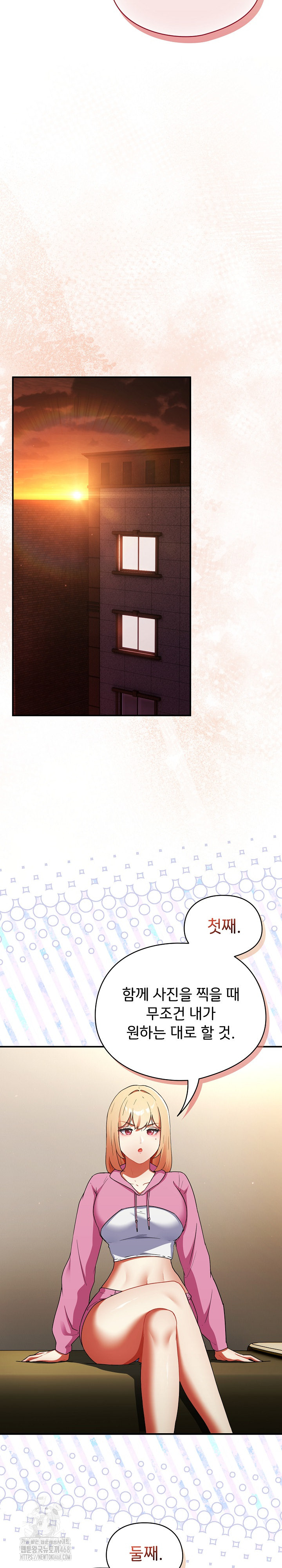 Take a Photo of Me Raw Chapter 6 image 11