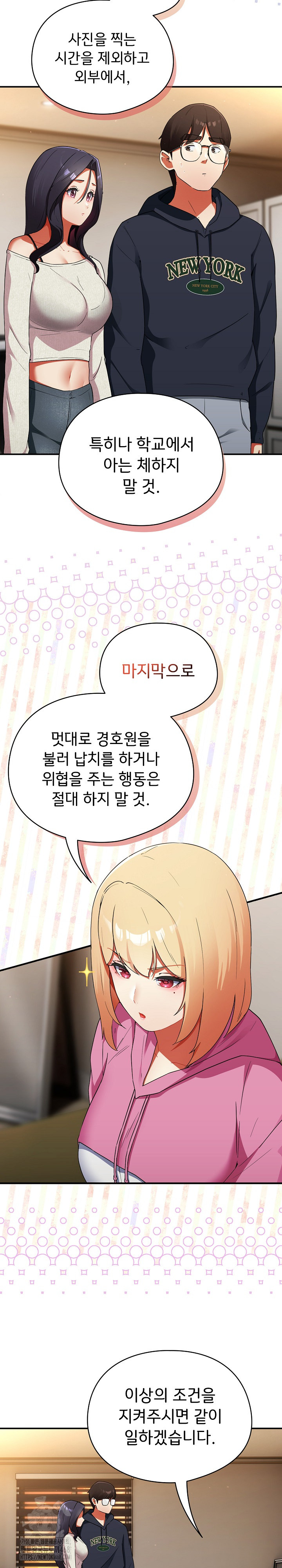 Take a Photo of Me Raw Chapter 6 image 12