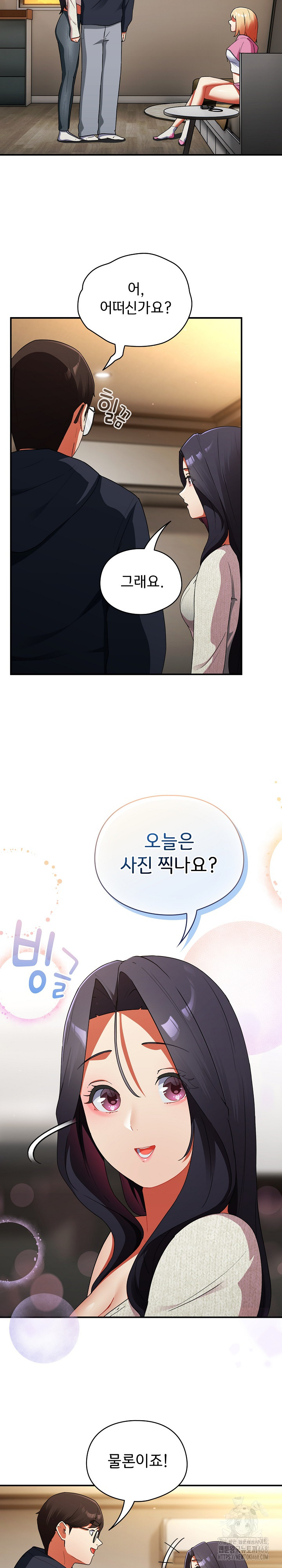 Take a Photo of Me Raw Chapter 6 image 13
