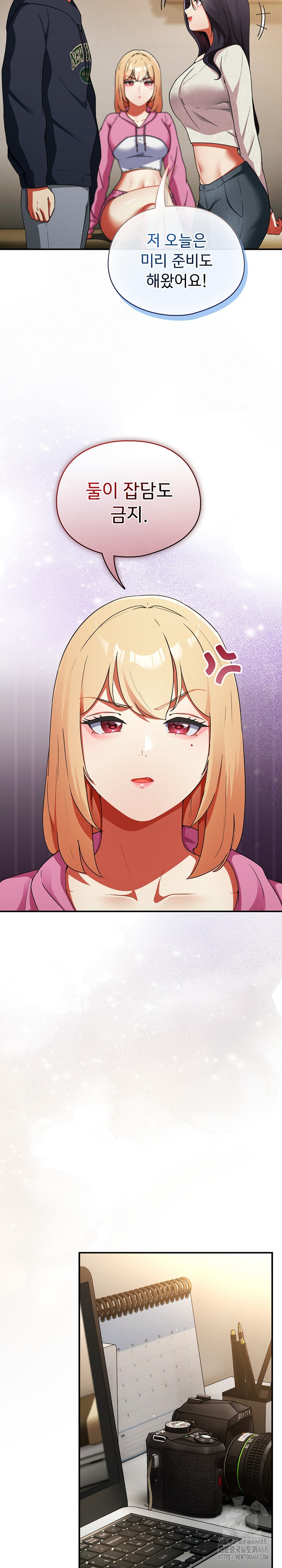 Take a Photo of Me Raw Chapter 6 image 14