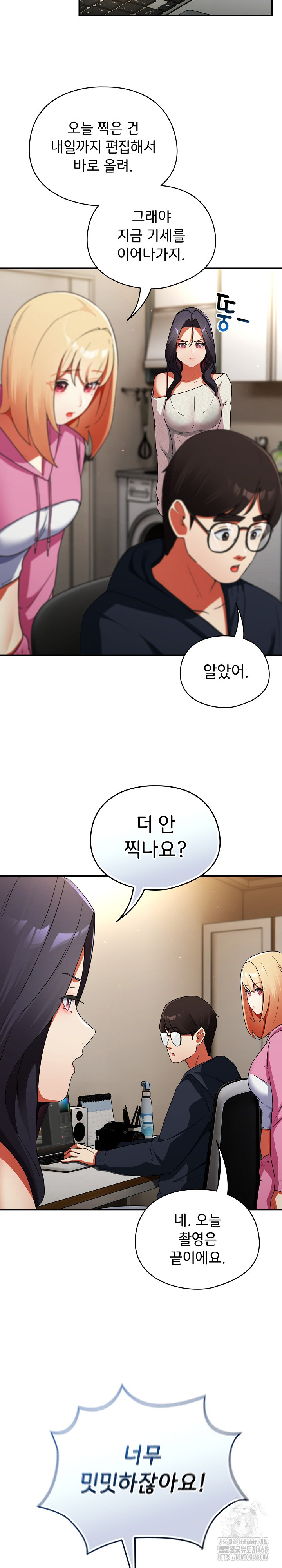 Take a Photo of Me Raw Chapter 6 image 15