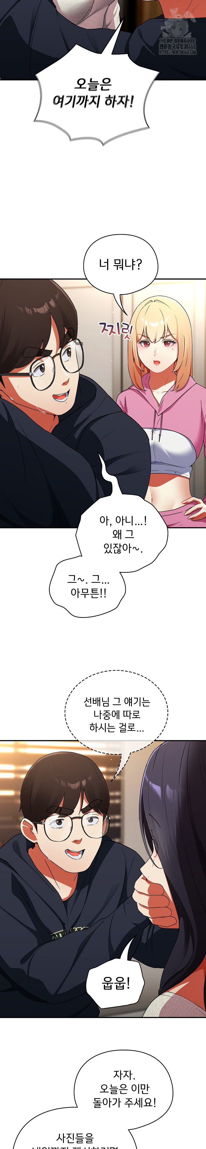 Take a Photo of Me Raw Chapter 6 image 17