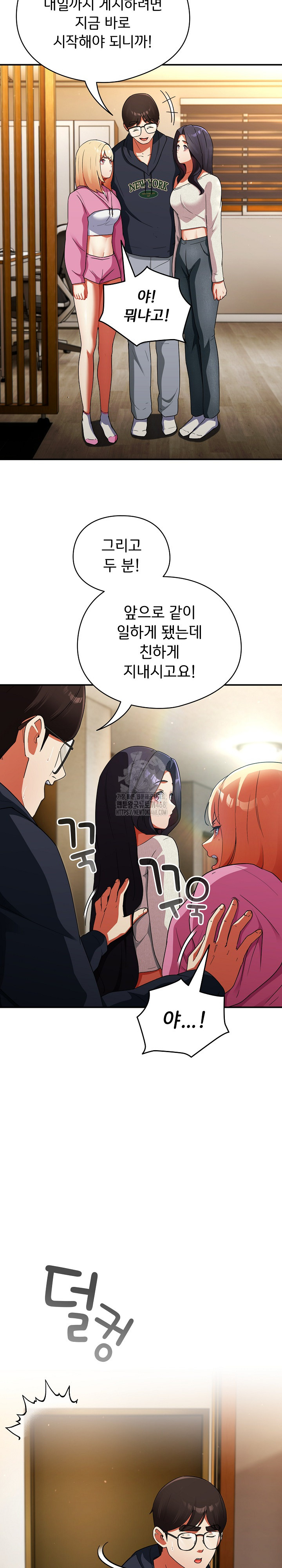 Take a Photo of Me Raw Chapter 6 image 18