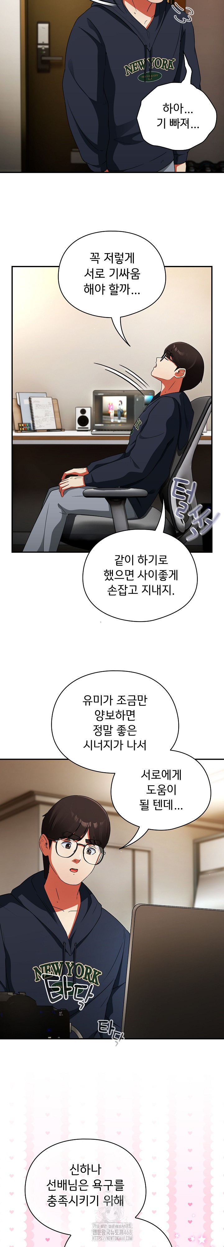 Take a Photo of Me Raw Chapter 6 image 19