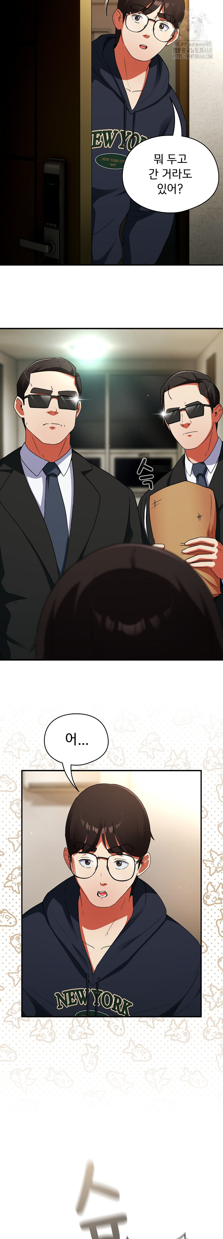 Take a Photo of Me Raw Chapter 6 image 22