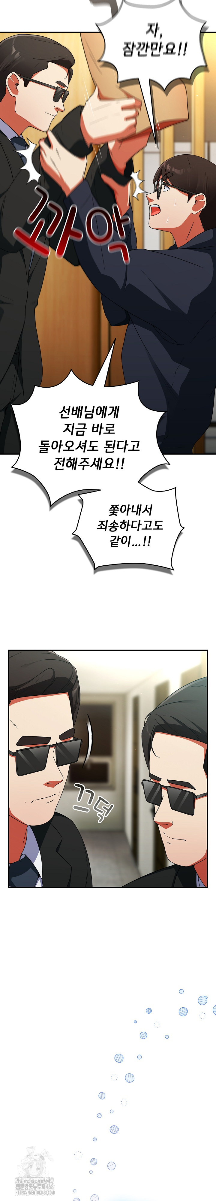 Take a Photo of Me Raw Chapter 6 image 23