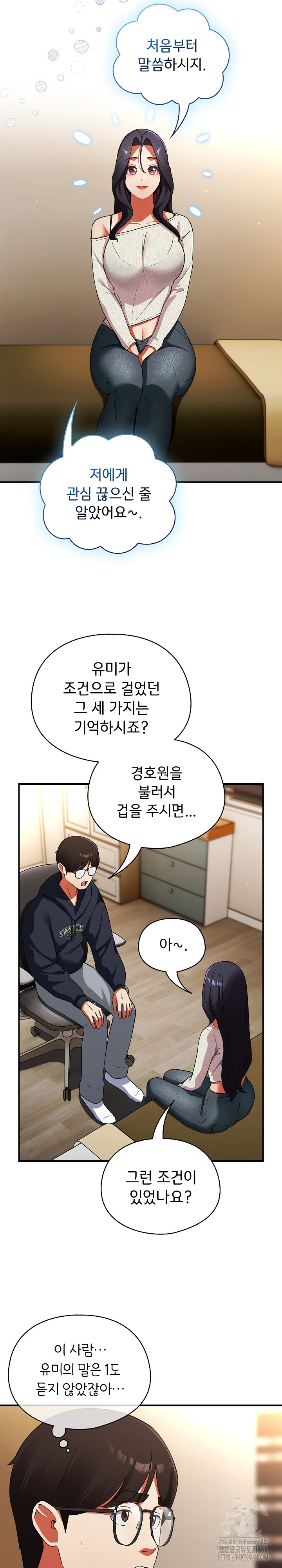Take a Photo of Me Raw Chapter 6 image 24