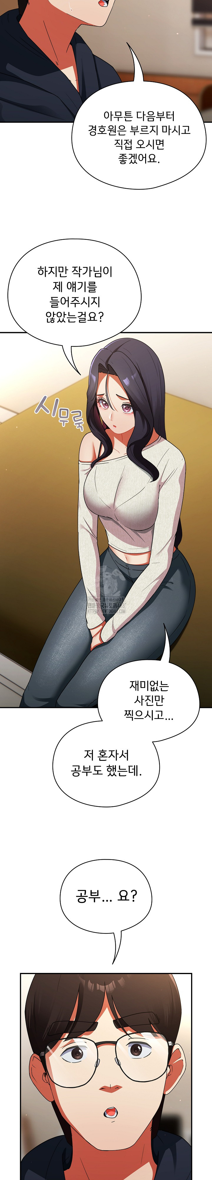 Take a Photo of Me Raw Chapter 6 image 25