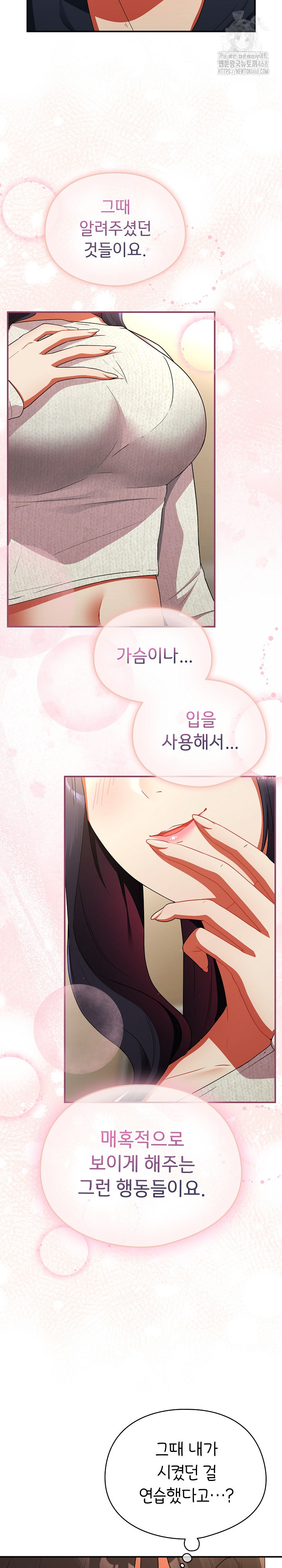 Take a Photo of Me Raw Chapter 6 image 26