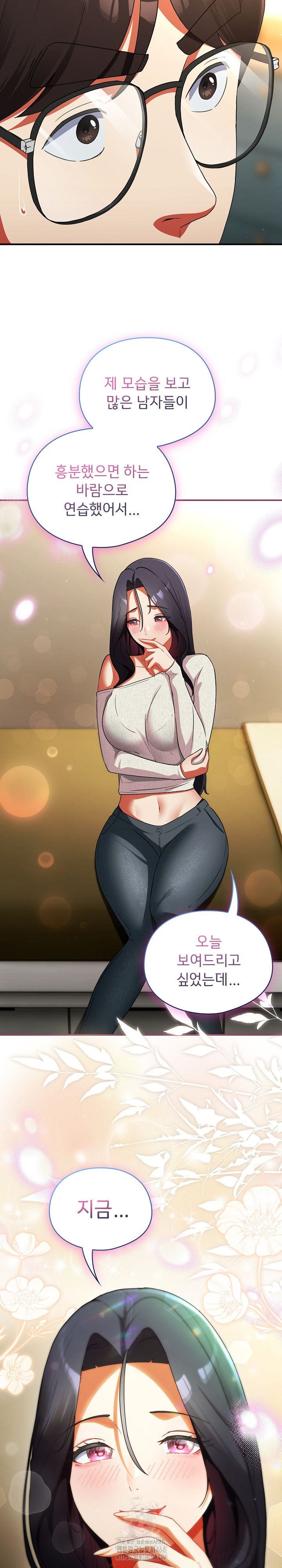 Take a Photo of Me Raw Chapter 6 image 27