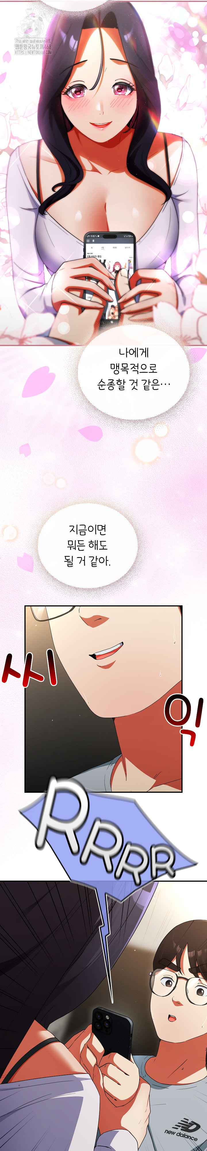 Take a Photo of Me Raw Chapter 6 image 2