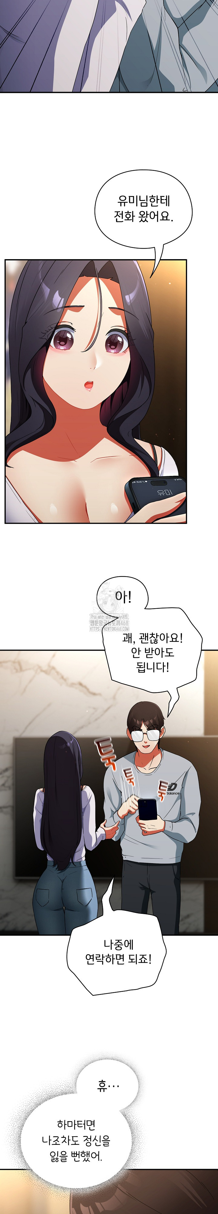 Take a Photo of Me Raw Chapter 6 image 3