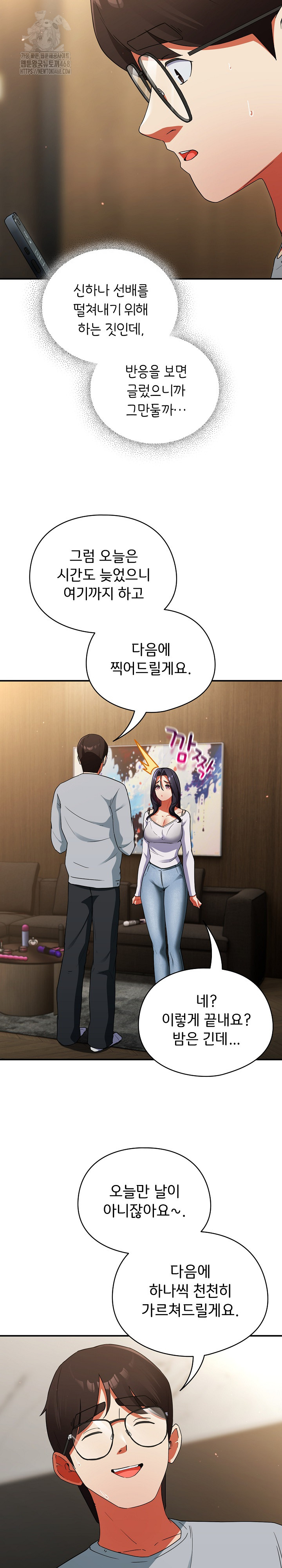 Take a Photo of Me Raw Chapter 6 image 4
