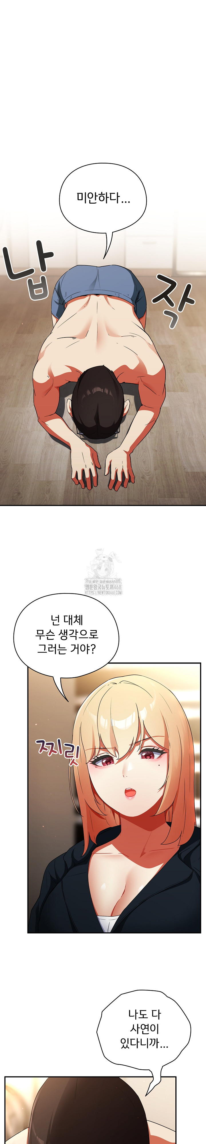 Take a Photo of Me Raw Chapter 6 image 6