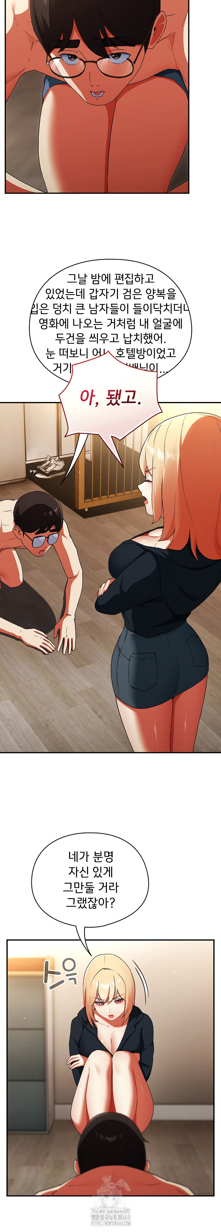 Take a Photo of Me Raw Chapter 6 image 7