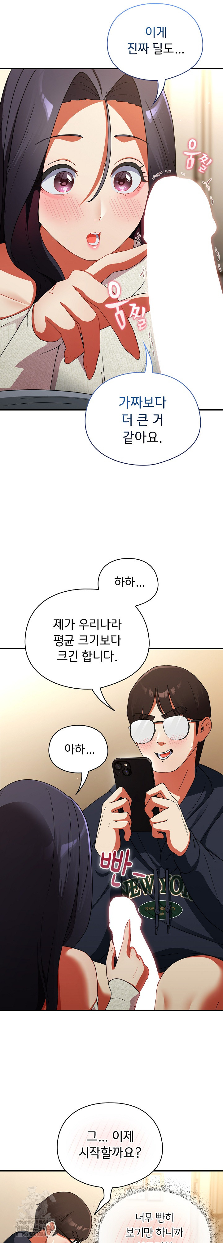 Take a Photo of Me Raw Chapter 7 image 9