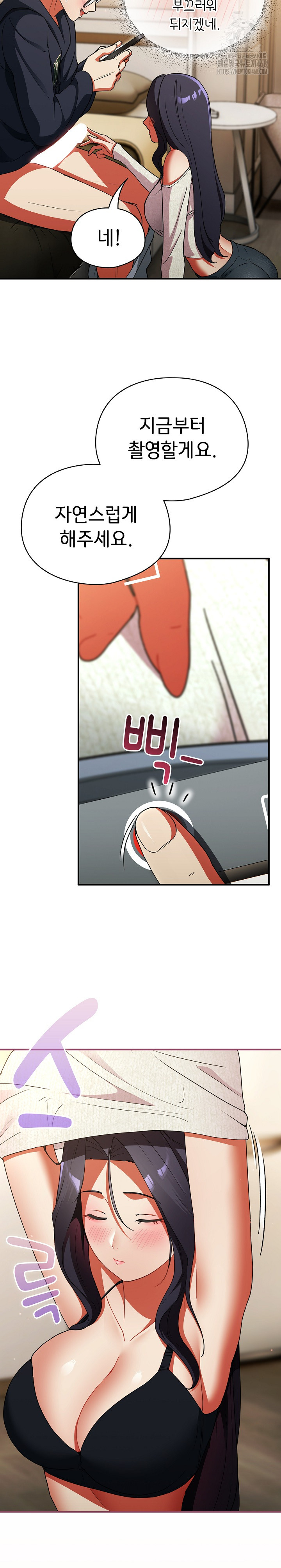 Take a Photo of Me Raw Chapter 7 image 10