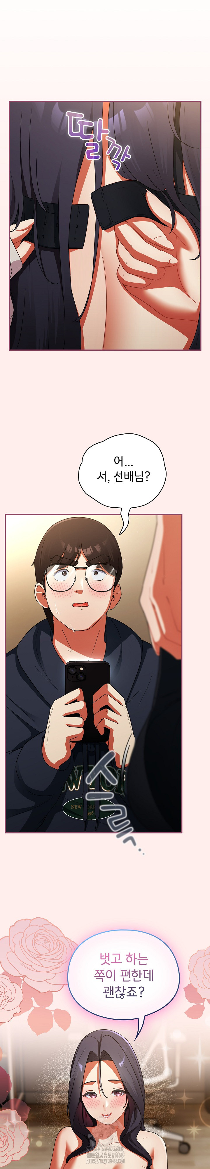 Take a Photo of Me Raw Chapter 7 image 11