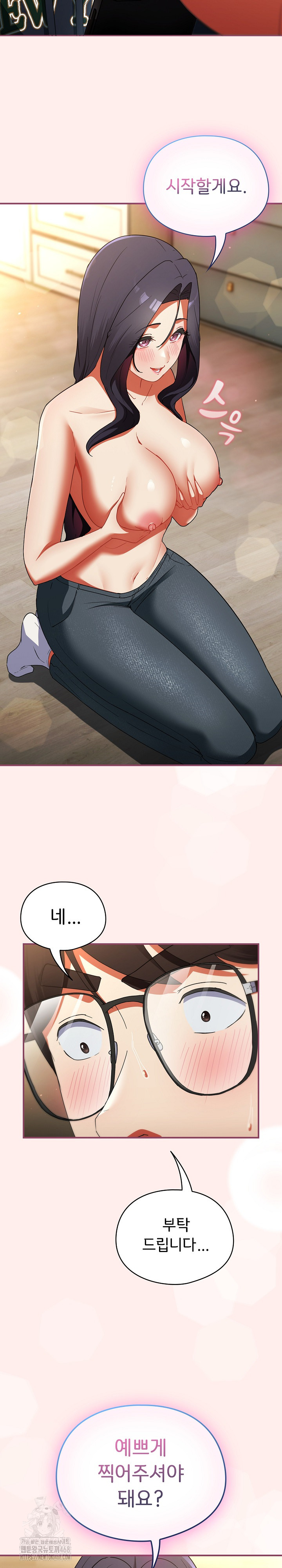 Take a Photo of Me Raw Chapter 7 image 13