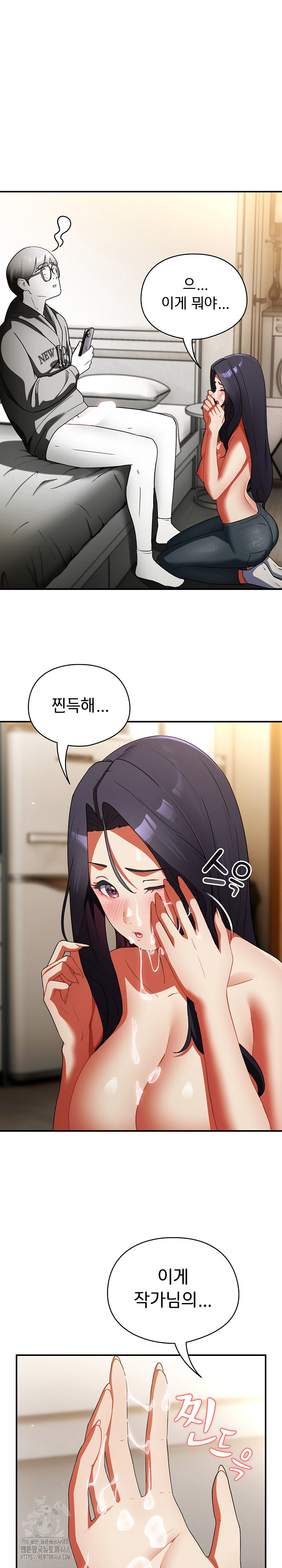 Take a Photo of Me Raw Chapter 7 image 18