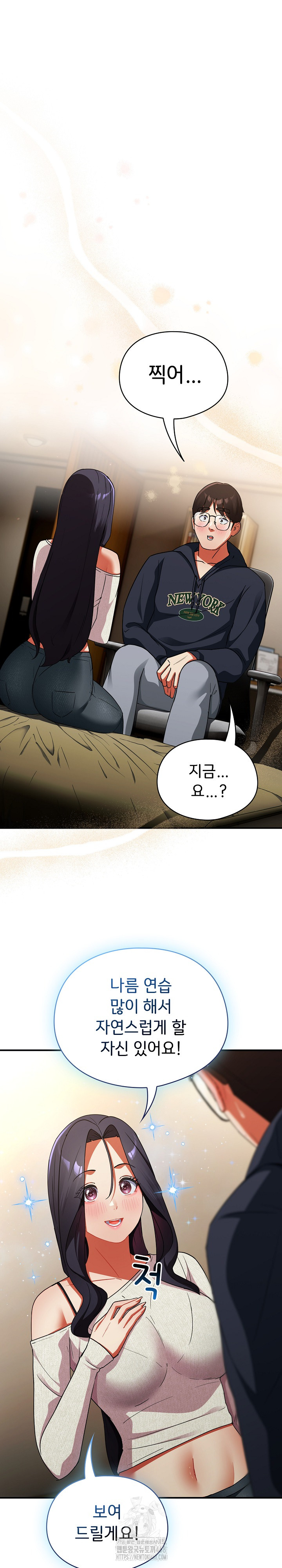 Take a Photo of Me Raw Chapter 7 image 1
