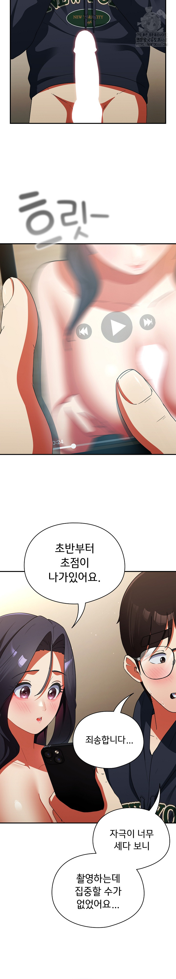 Take a Photo of Me Raw Chapter 7 image 21