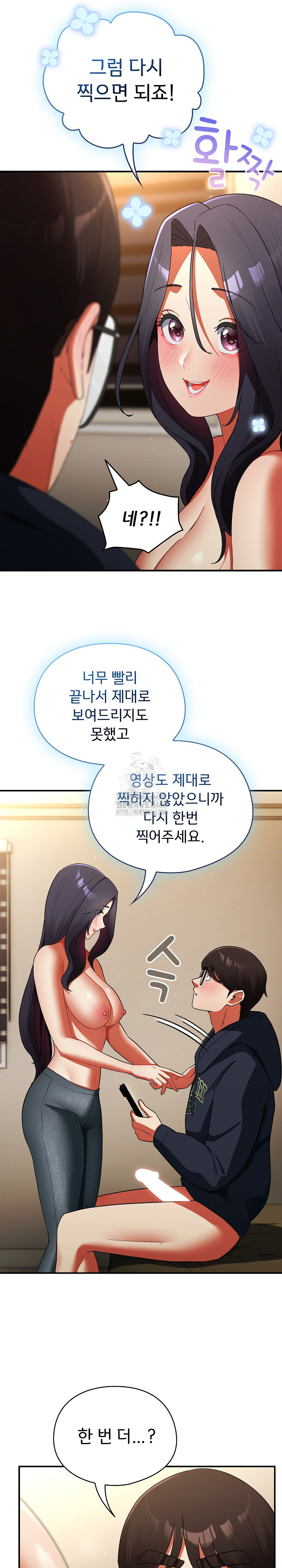 Take a Photo of Me Raw Chapter 7 image 22