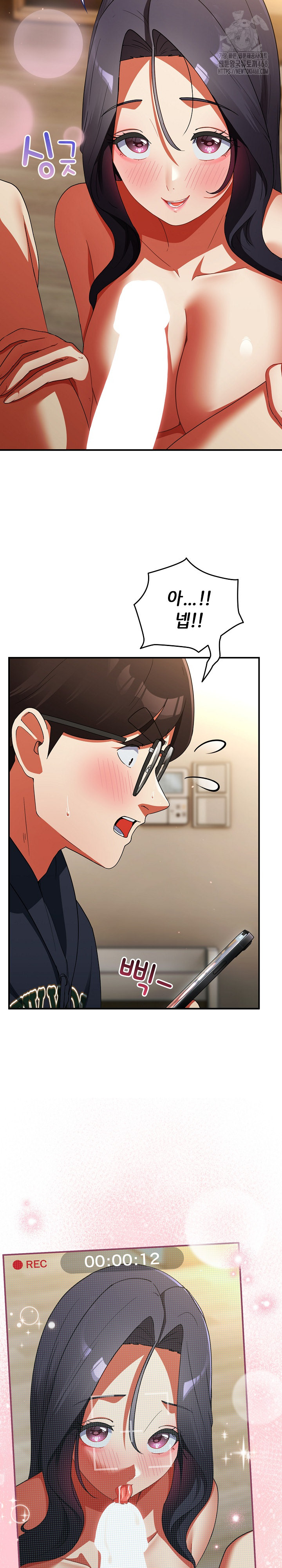 Take a Photo of Me Raw Chapter 7 image 24