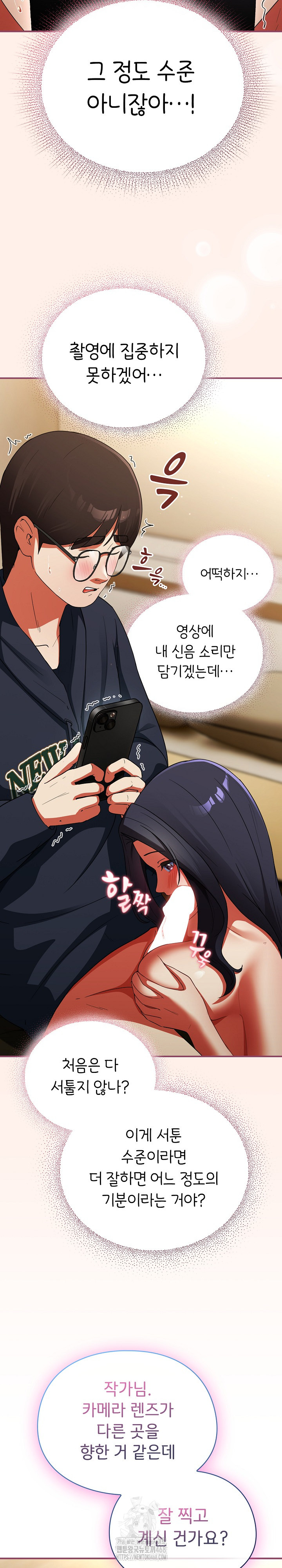 Take a Photo of Me Raw Chapter 7 image 26
