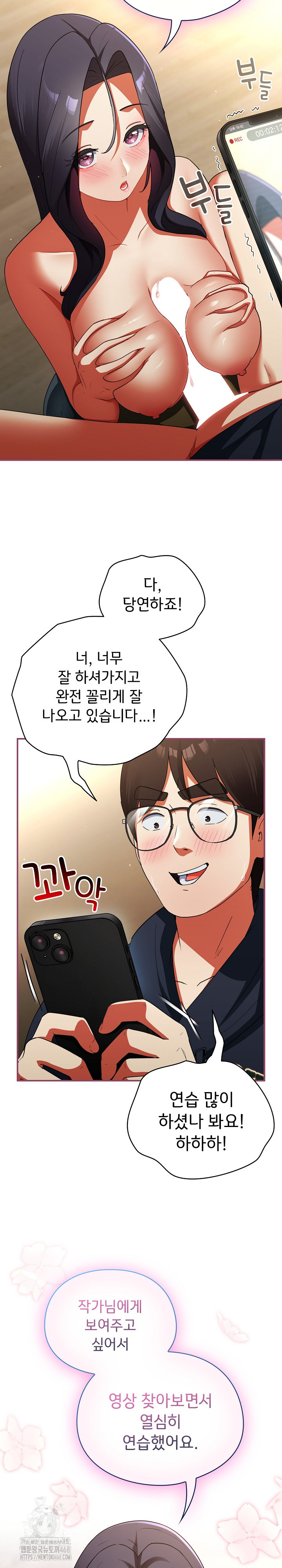 Take a Photo of Me Raw Chapter 7 image 27