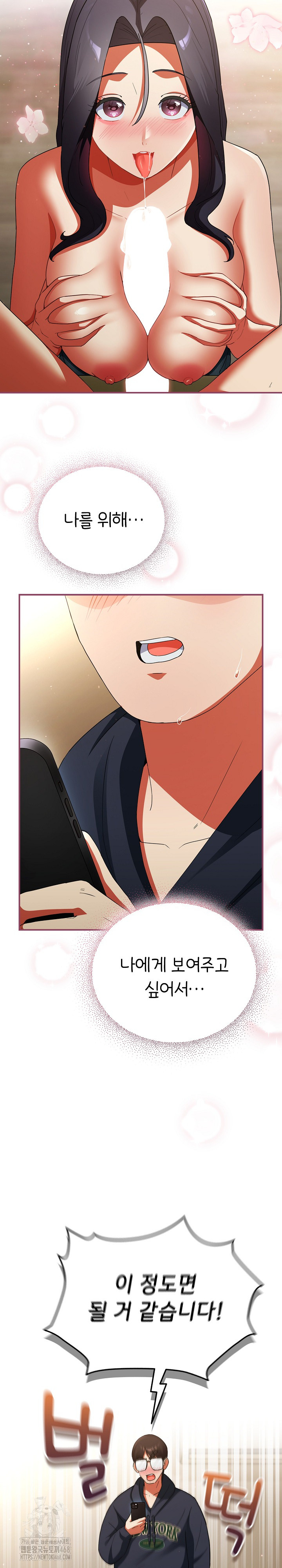 Take a Photo of Me Raw Chapter 7 image 28