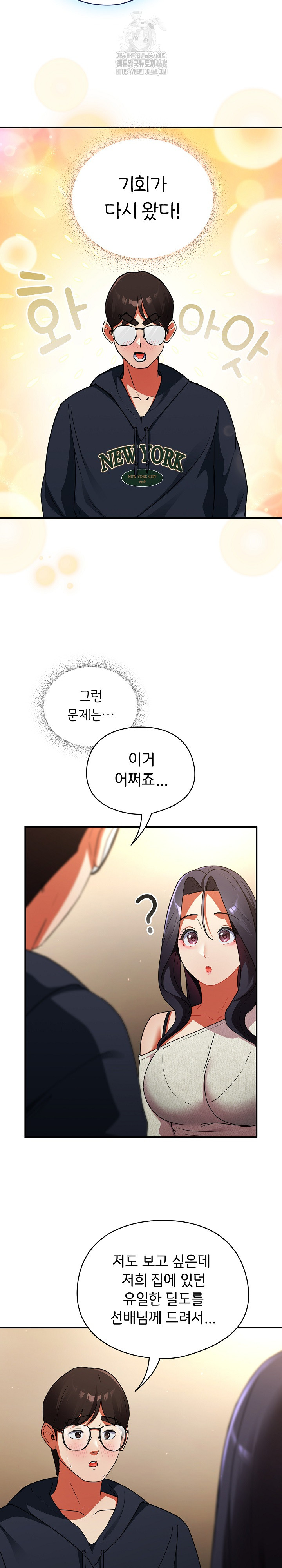 Take a Photo of Me Raw Chapter 7 image 2
