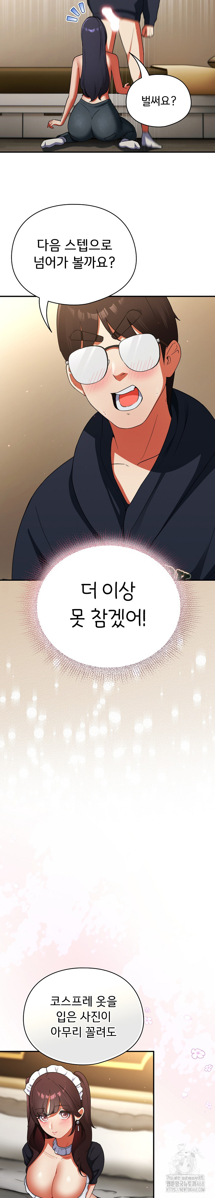 Take a Photo of Me Raw Chapter 7 image 29