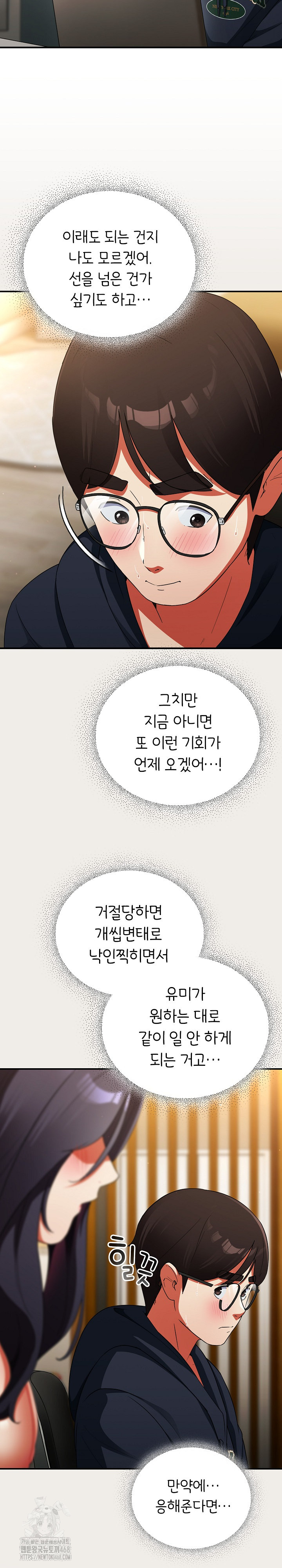 Take a Photo of Me Raw Chapter 7 image 31
