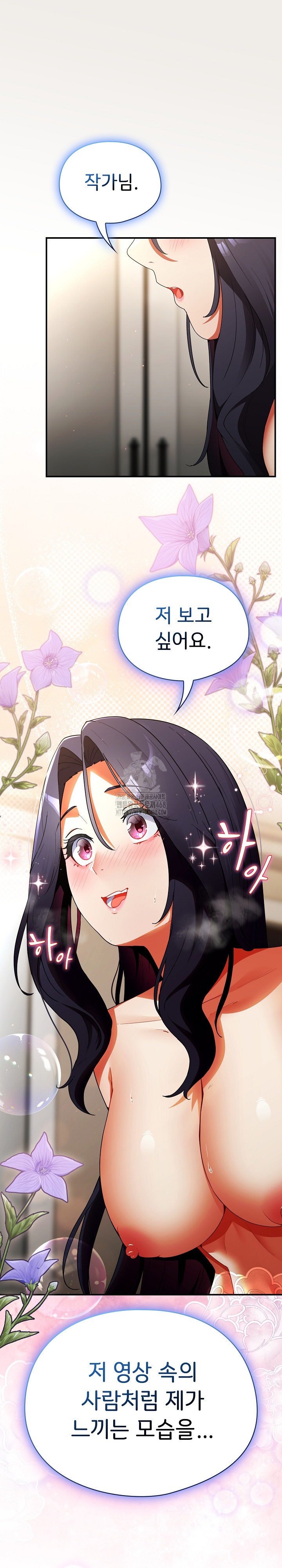 Take a Photo of Me Raw Chapter 7 image 32