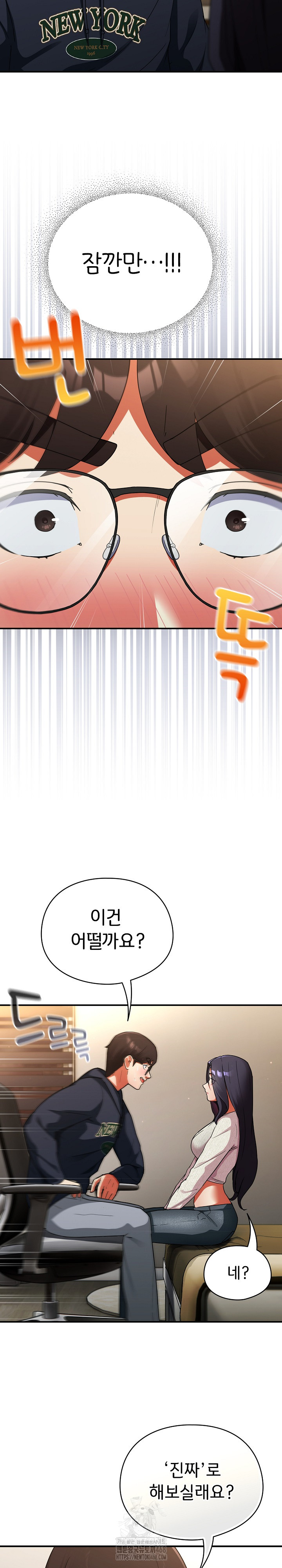 Take a Photo of Me Raw Chapter 7 image 3