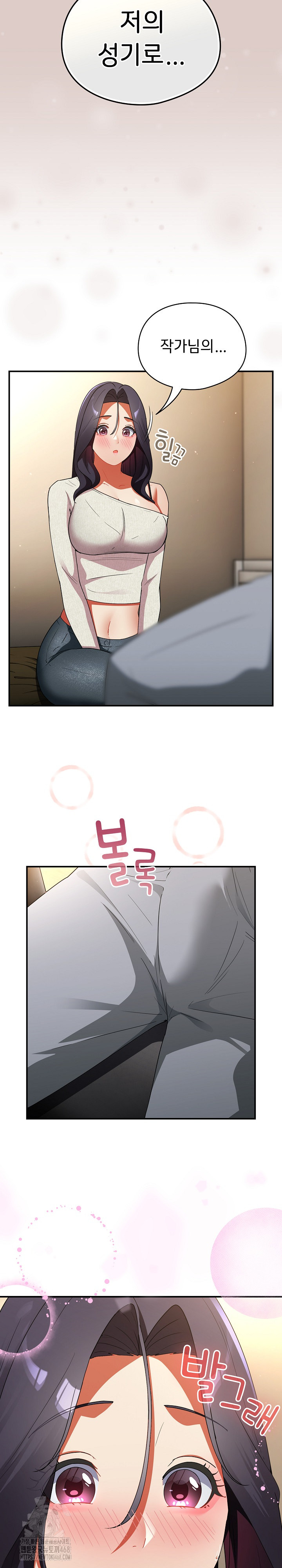 Take a Photo of Me Raw Chapter 7 image 5