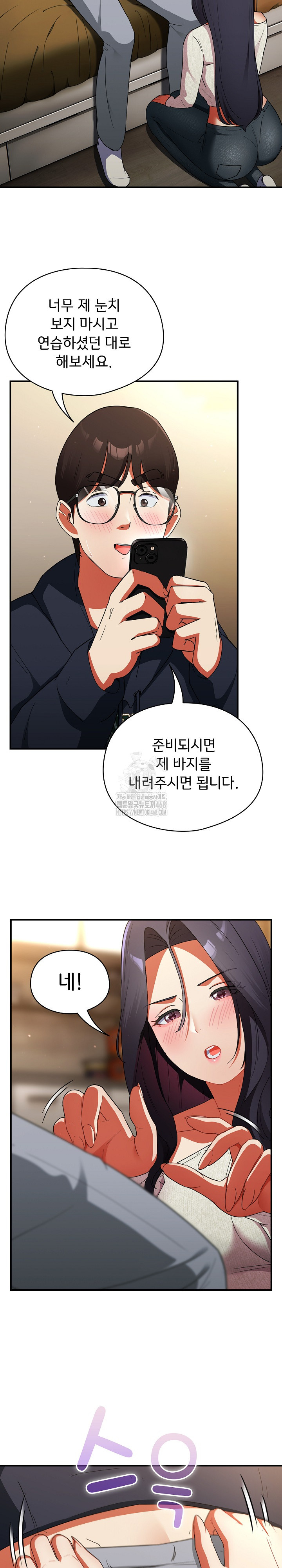 Take a Photo of Me Raw Chapter 7 image 7