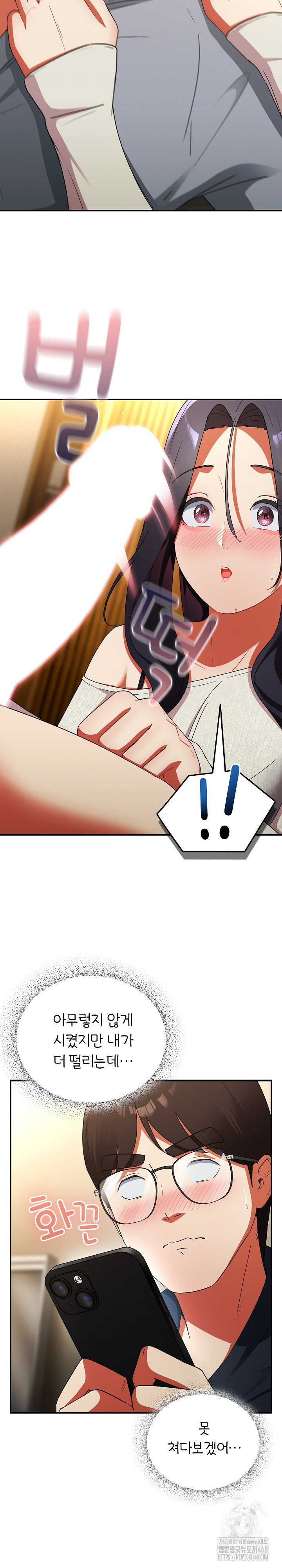 Take a Photo of Me Raw Chapter 7 image 8