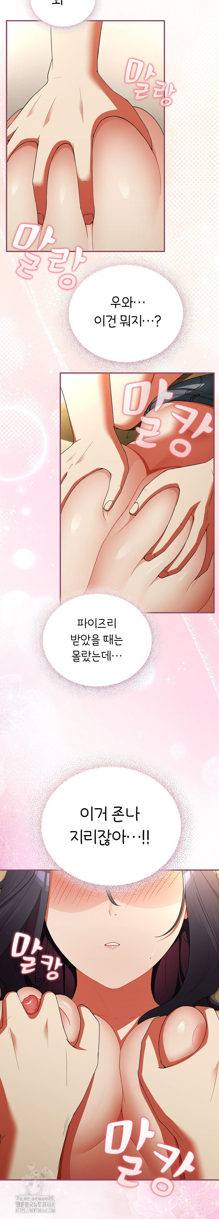 Take a Photo of Me Raw Chapter 8 image 10