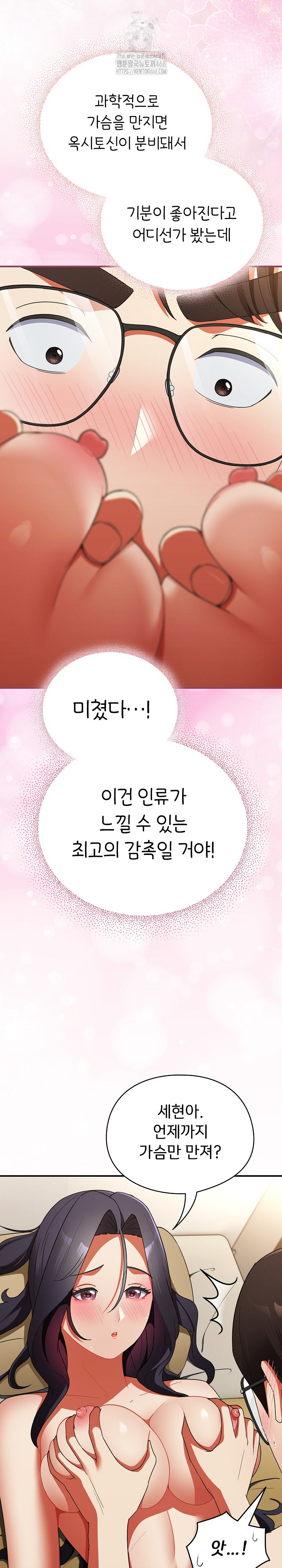 Take a Photo of Me Raw Chapter 8 image 11