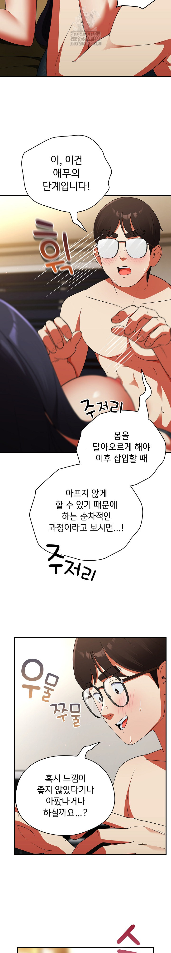 Take a Photo of Me Raw Chapter 8 image 12