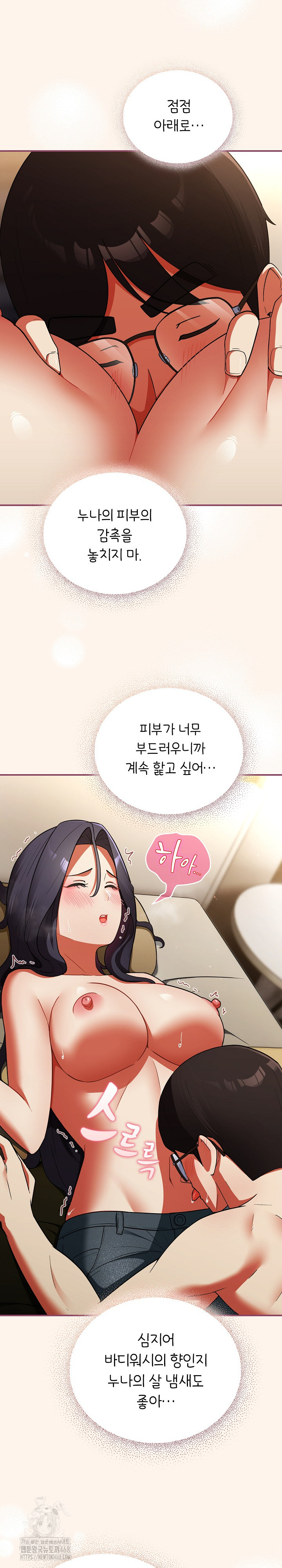 Take a Photo of Me Raw Chapter 8 image 18