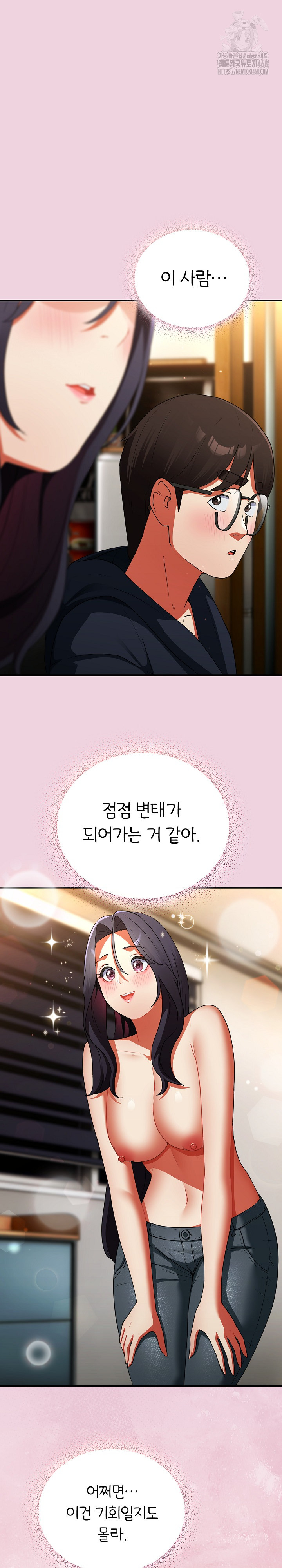 Take a Photo of Me Raw Chapter 8 image 1