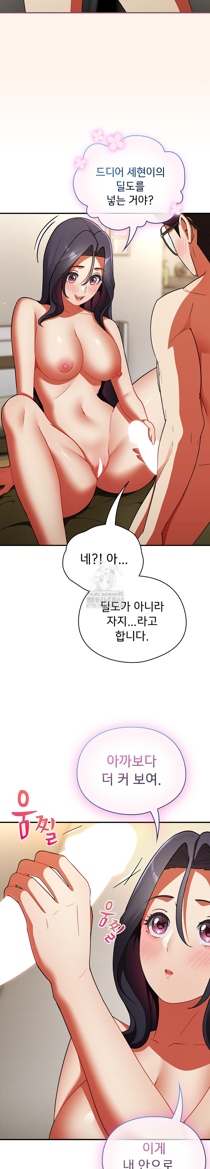 Take a Photo of Me Raw Chapter 8 image 22