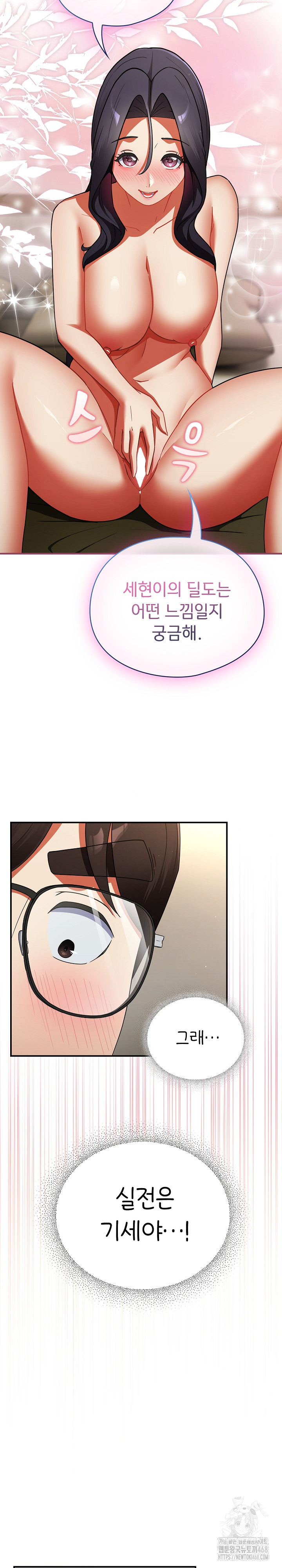 Take a Photo of Me Raw Chapter 8 image 24