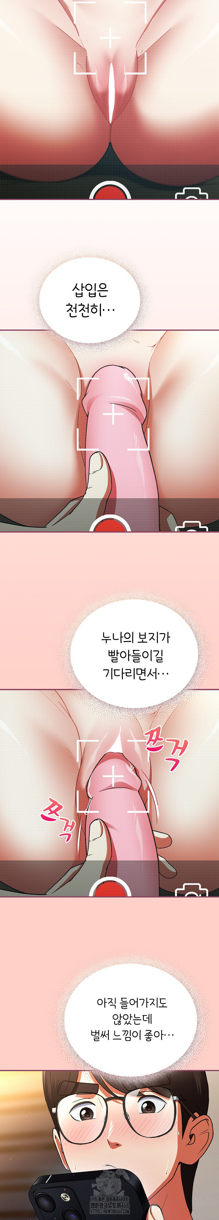 Take a Photo of Me Raw Chapter 8 image 27